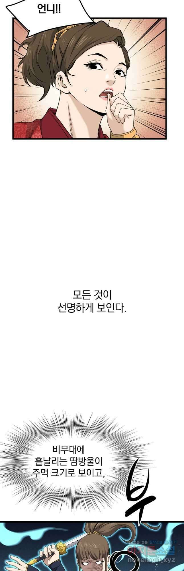 대영반 108화 23