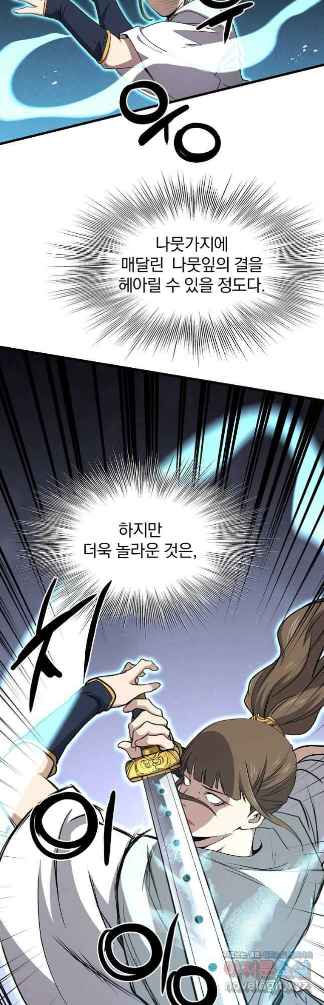 대영반 108화 24