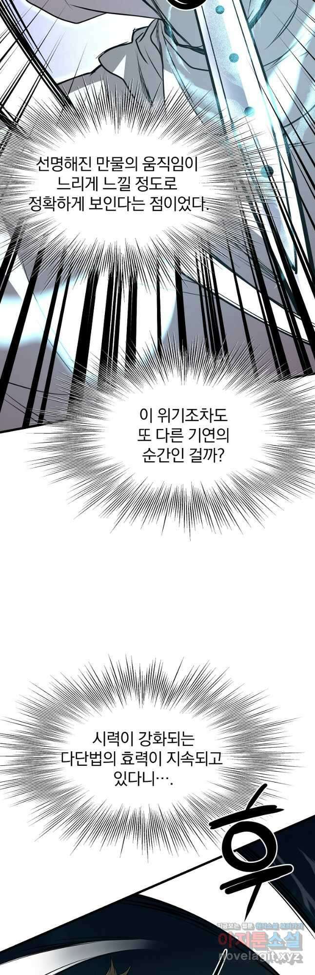 대영반 108화 25