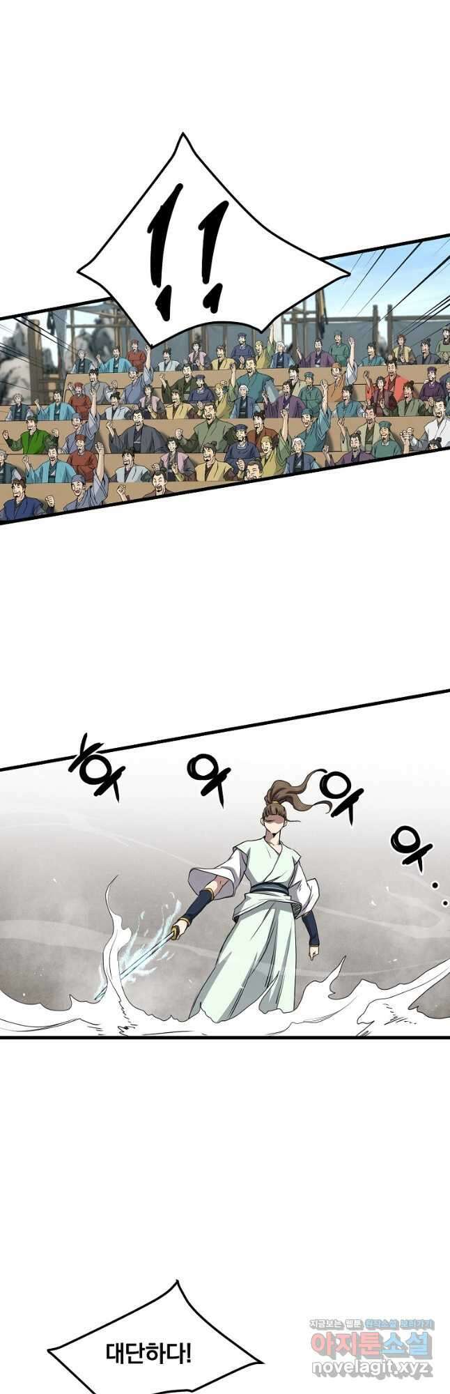 대영반 108화 29