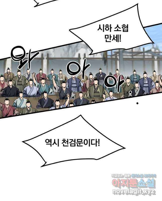 대영반 108화 30