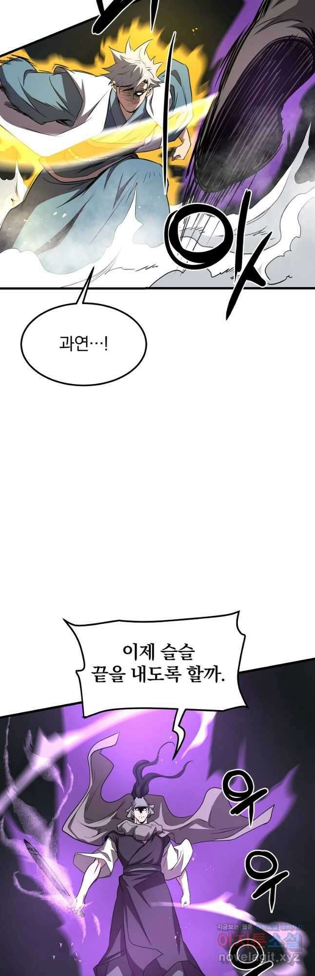 대영반 108화 40