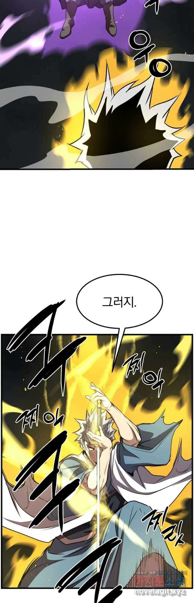 대영반 108화 41