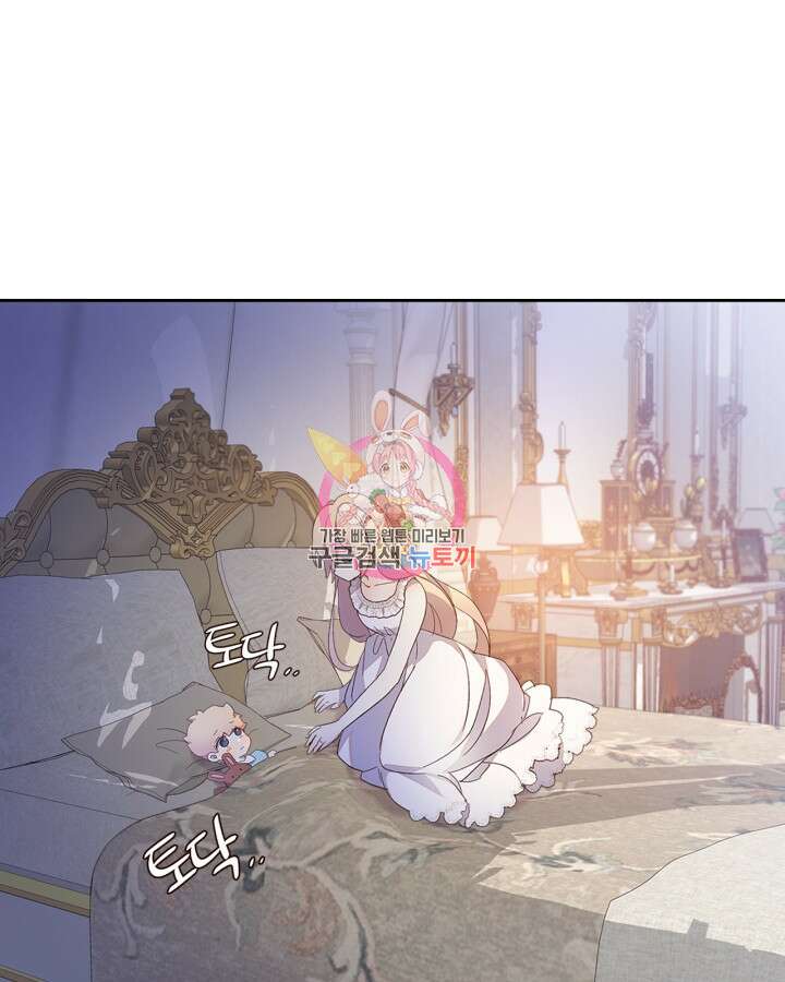 얼떨결에 남주 동생을 구해 버렸다 43화 1