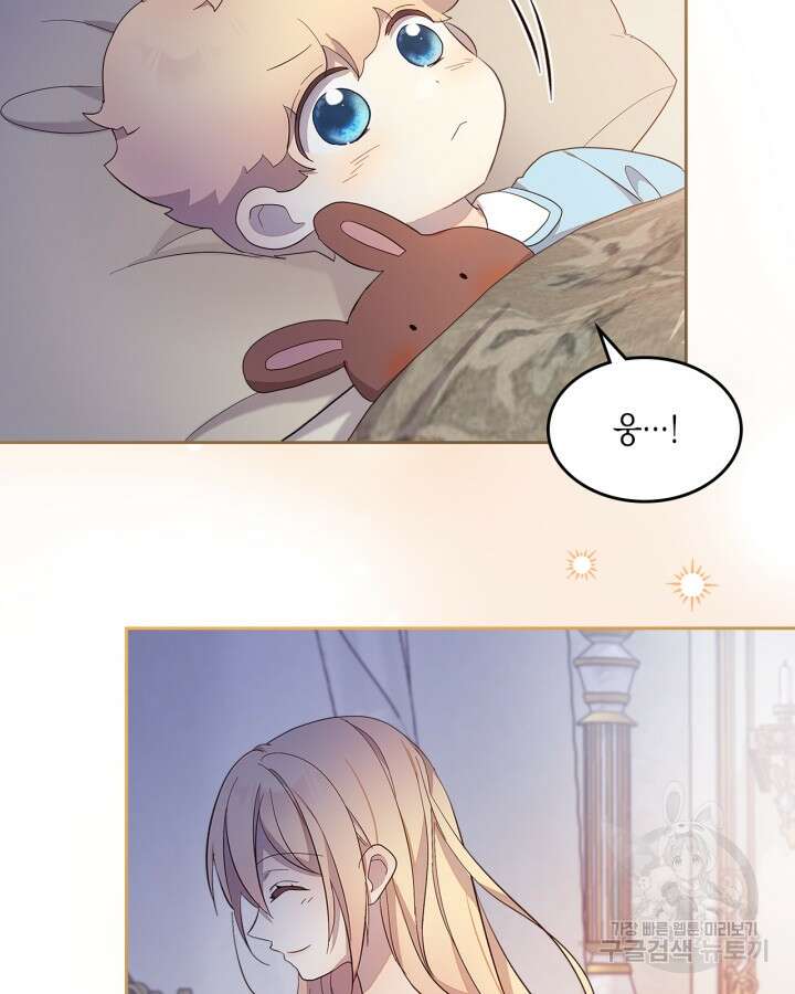 얼떨결에 남주 동생을 구해 버렸다 43화 3