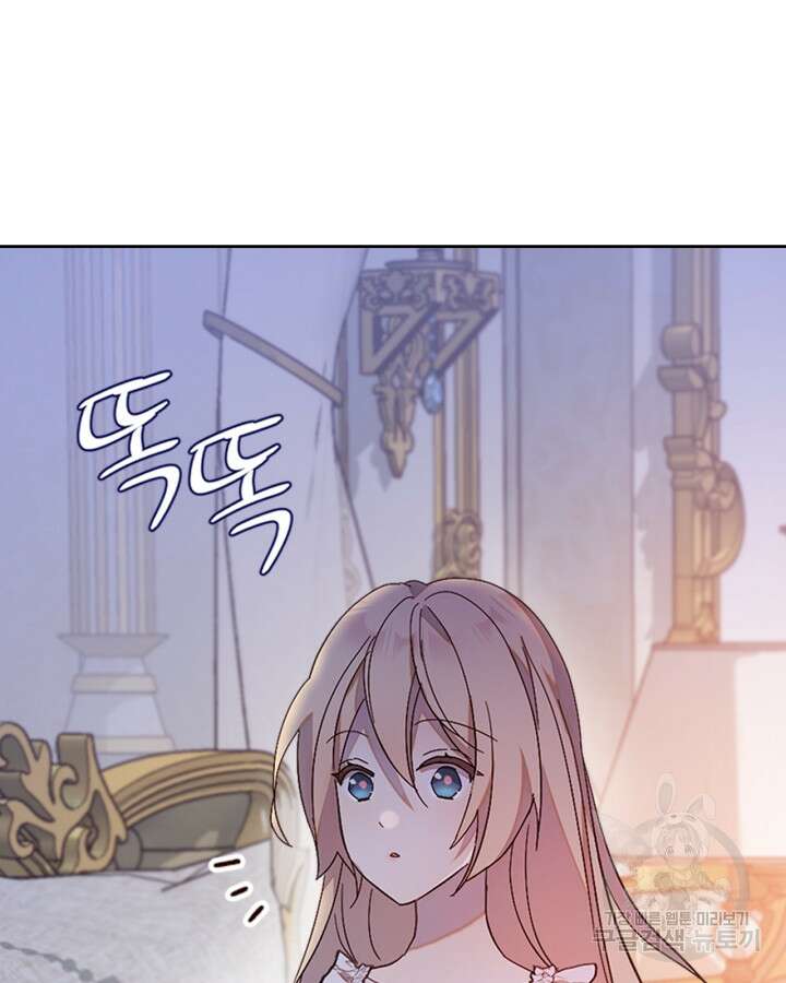 얼떨결에 남주 동생을 구해 버렸다 43화 5