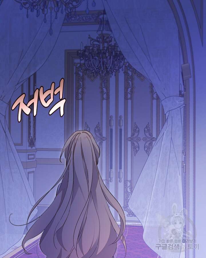 얼떨결에 남주 동생을 구해 버렸다 43화 19