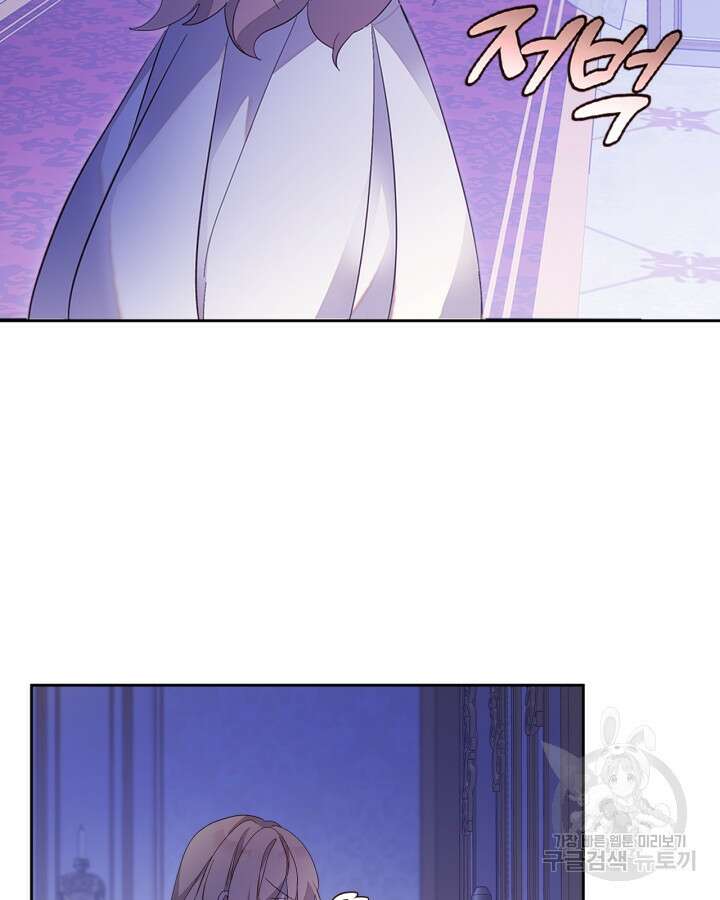 얼떨결에 남주 동생을 구해 버렸다 43화 20