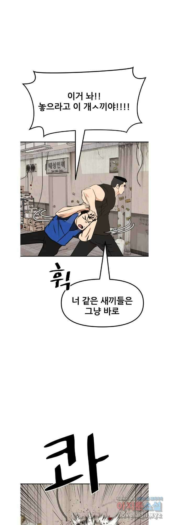 가드패스 103화 4