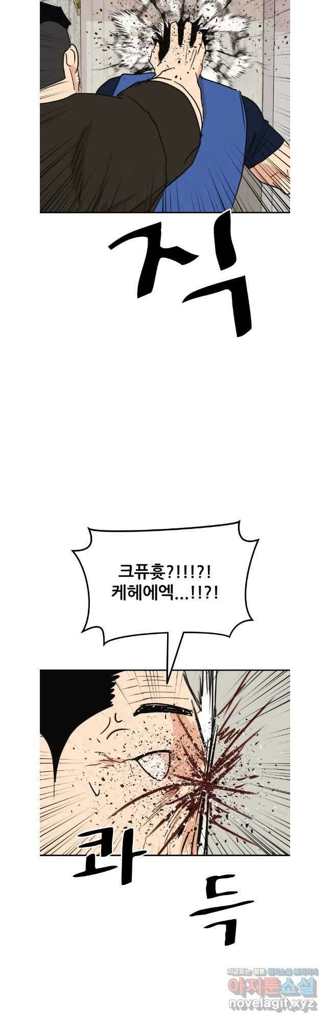 가드패스 103화 5