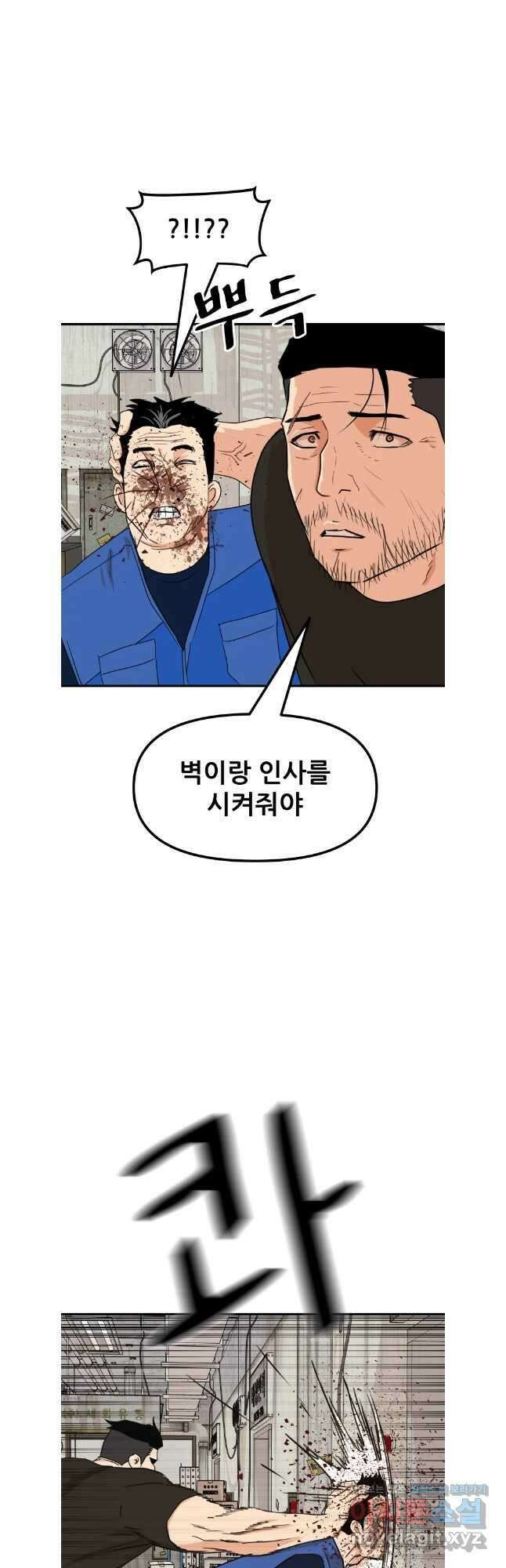 가드패스 103화 6