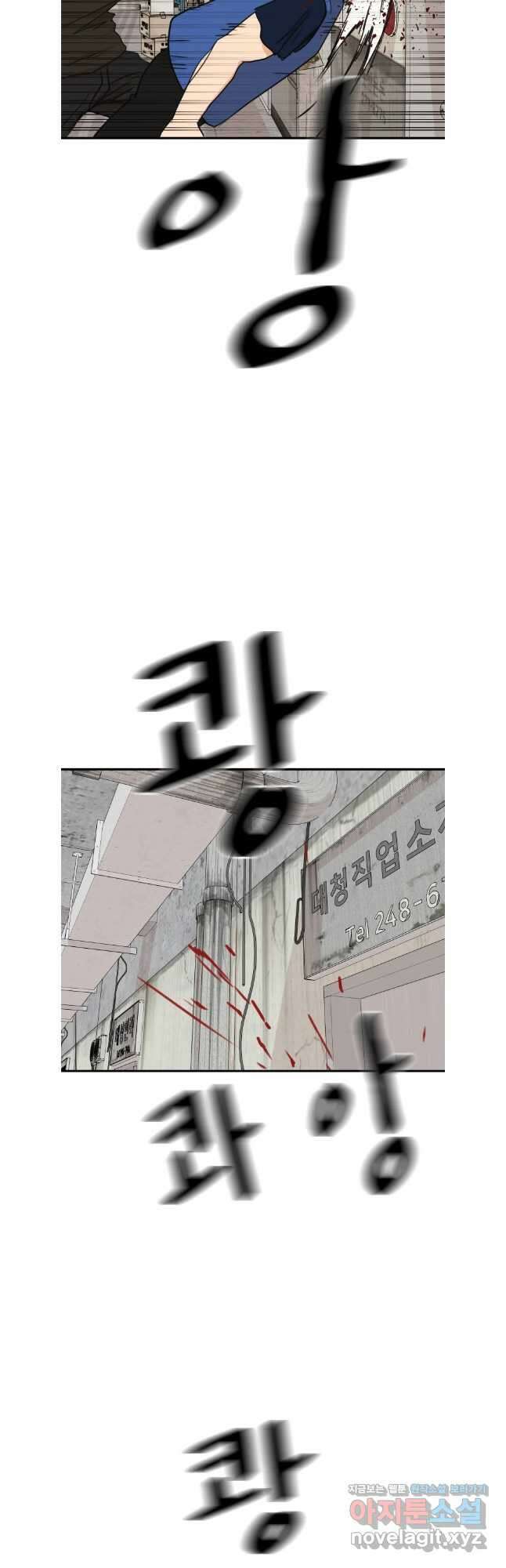가드패스 103화 7