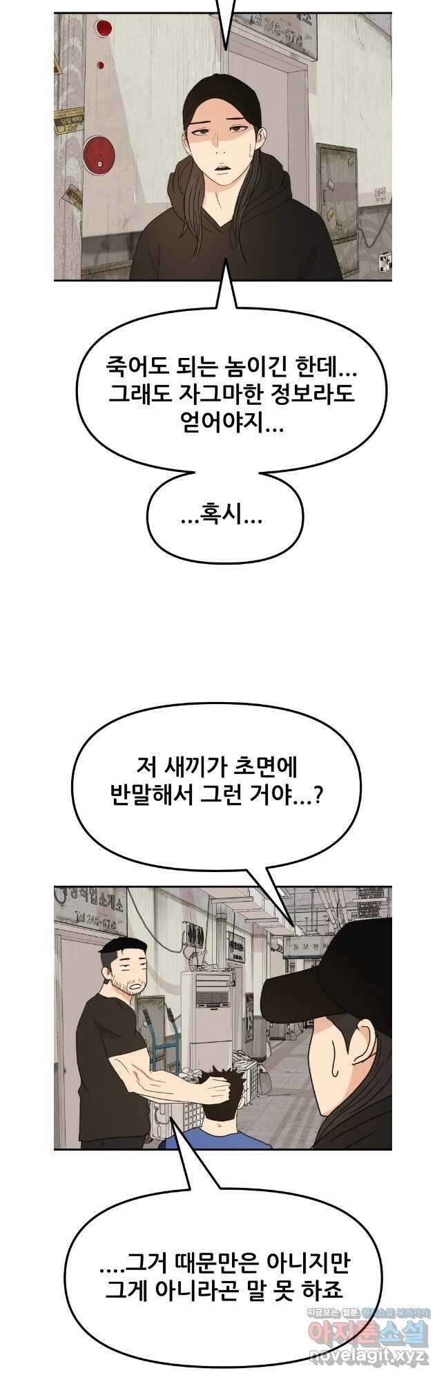 가드패스 103화 11