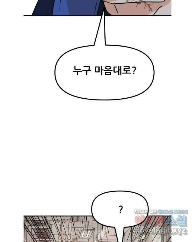 가드패스 103화 15