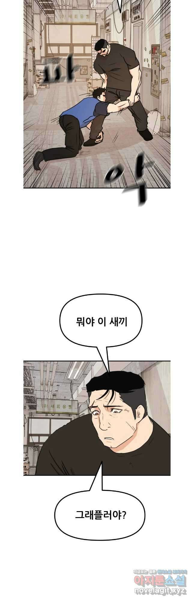 가드패스 103화 16