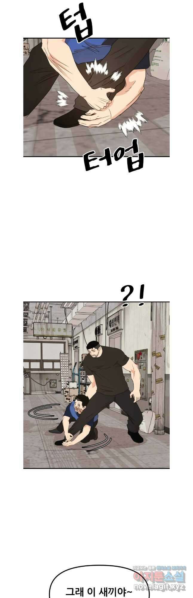 가드패스 103화 17