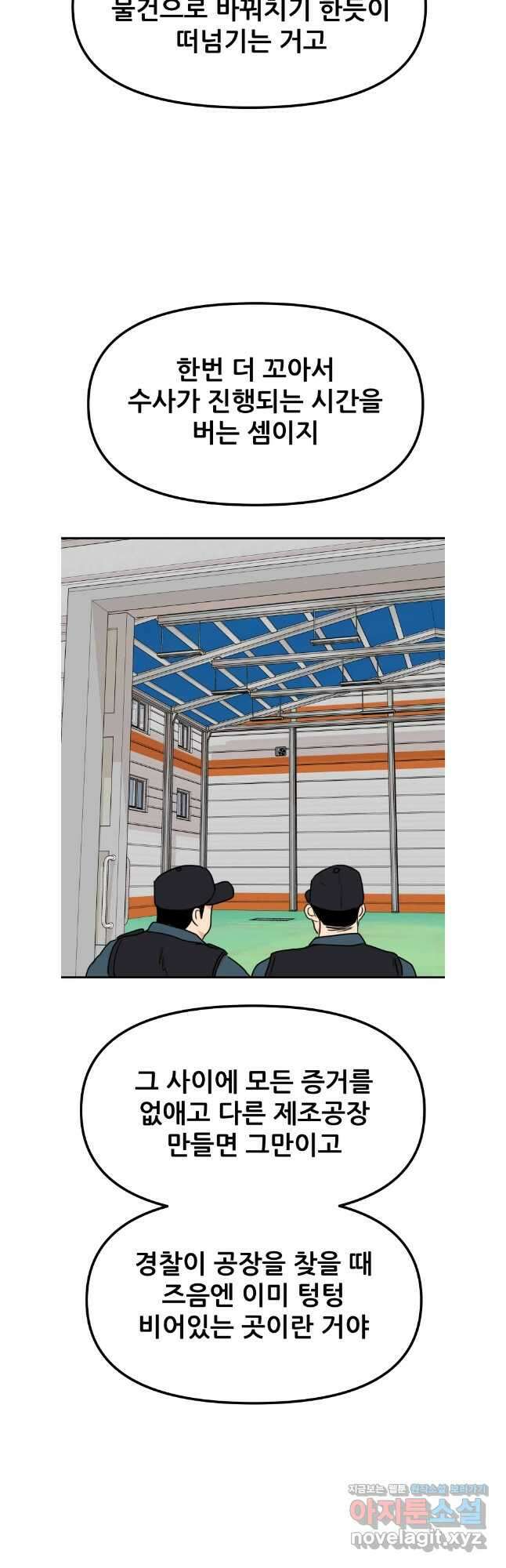 가드패스 103화 24