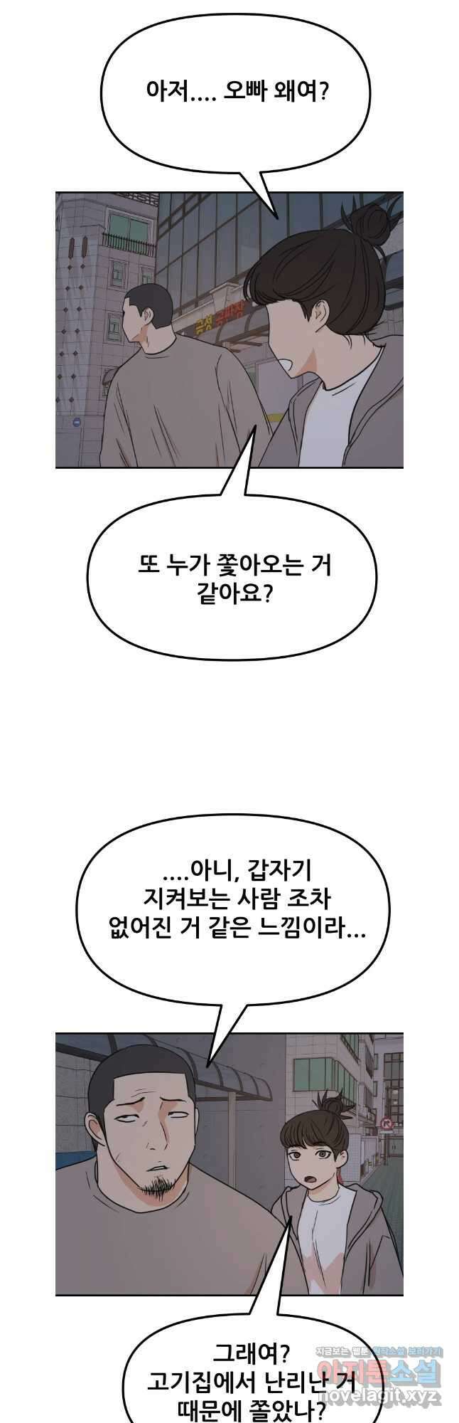 가드패스 103화 32