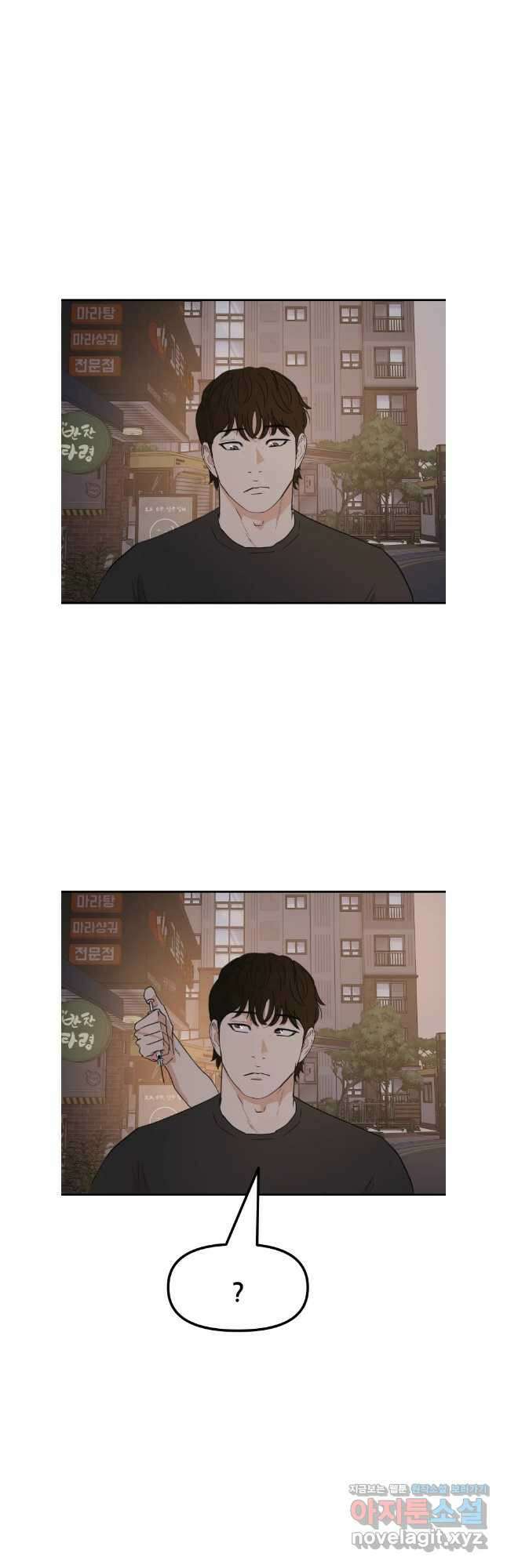 가드패스 103화 36