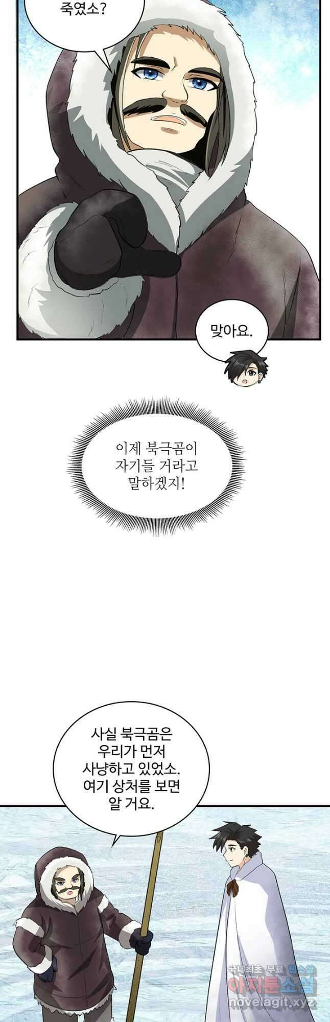 생존 마스터가 되었다 244화 3