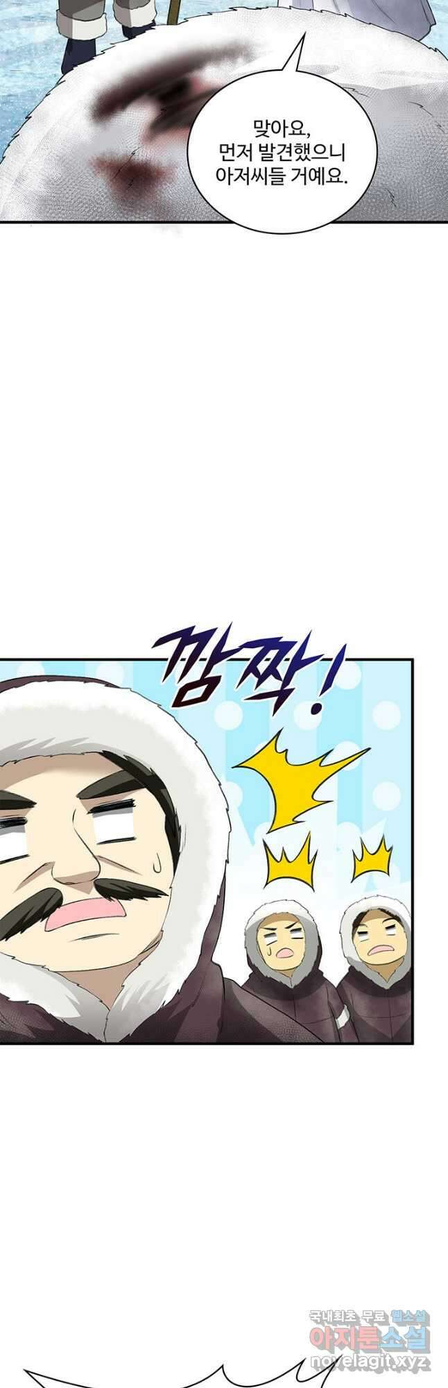 생존 마스터가 되었다 244화 4