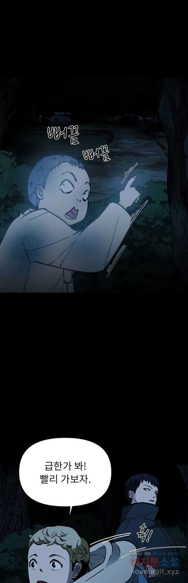 눌림굿 143화 2