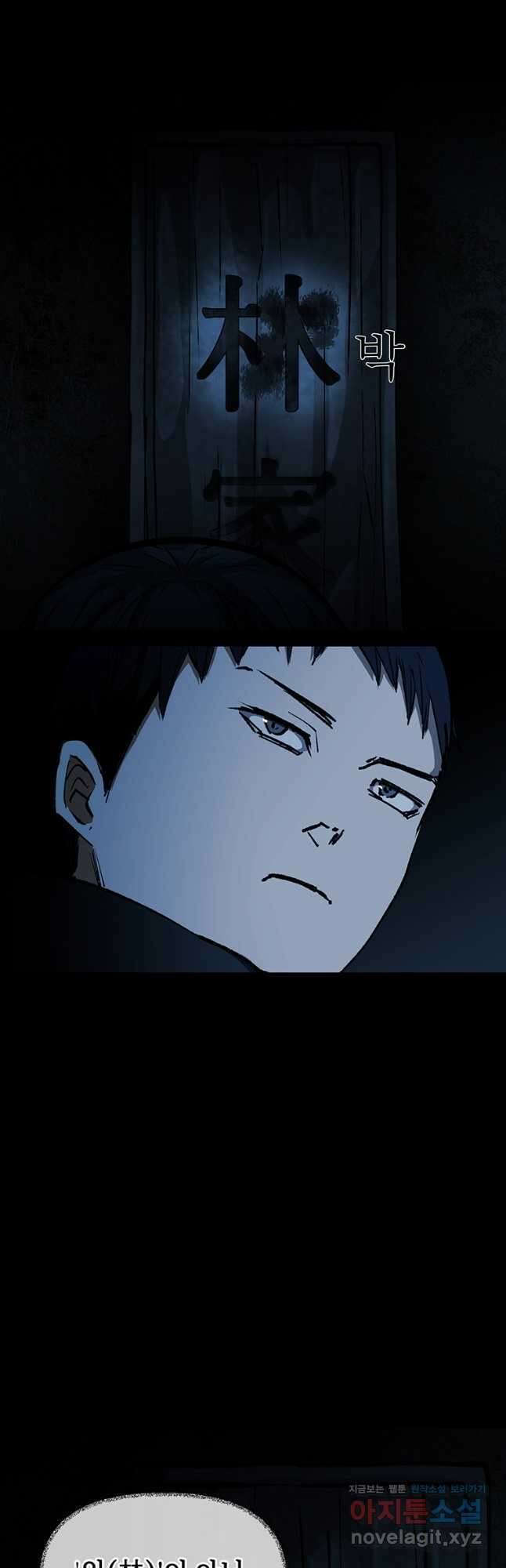 눌림굿 143화 4