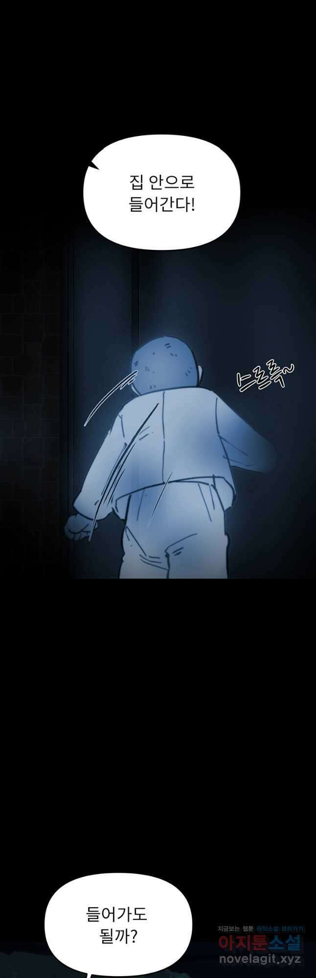 눌림굿 143화 6