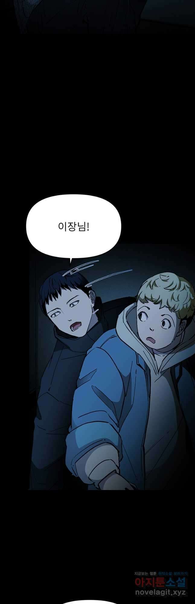 눌림굿 143화 10
