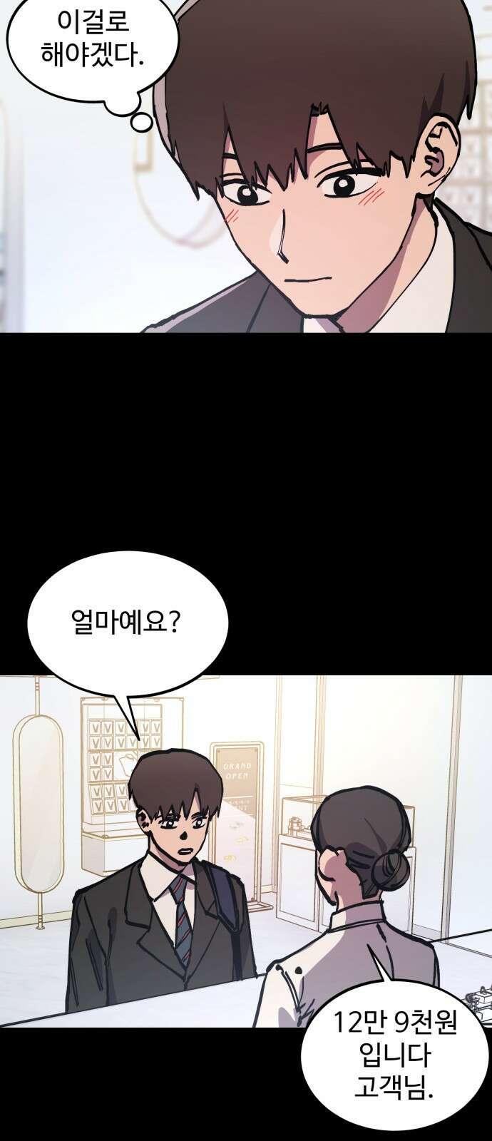 소녀재판 165화 3