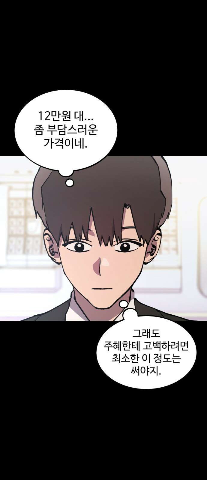 소녀재판 165화 4