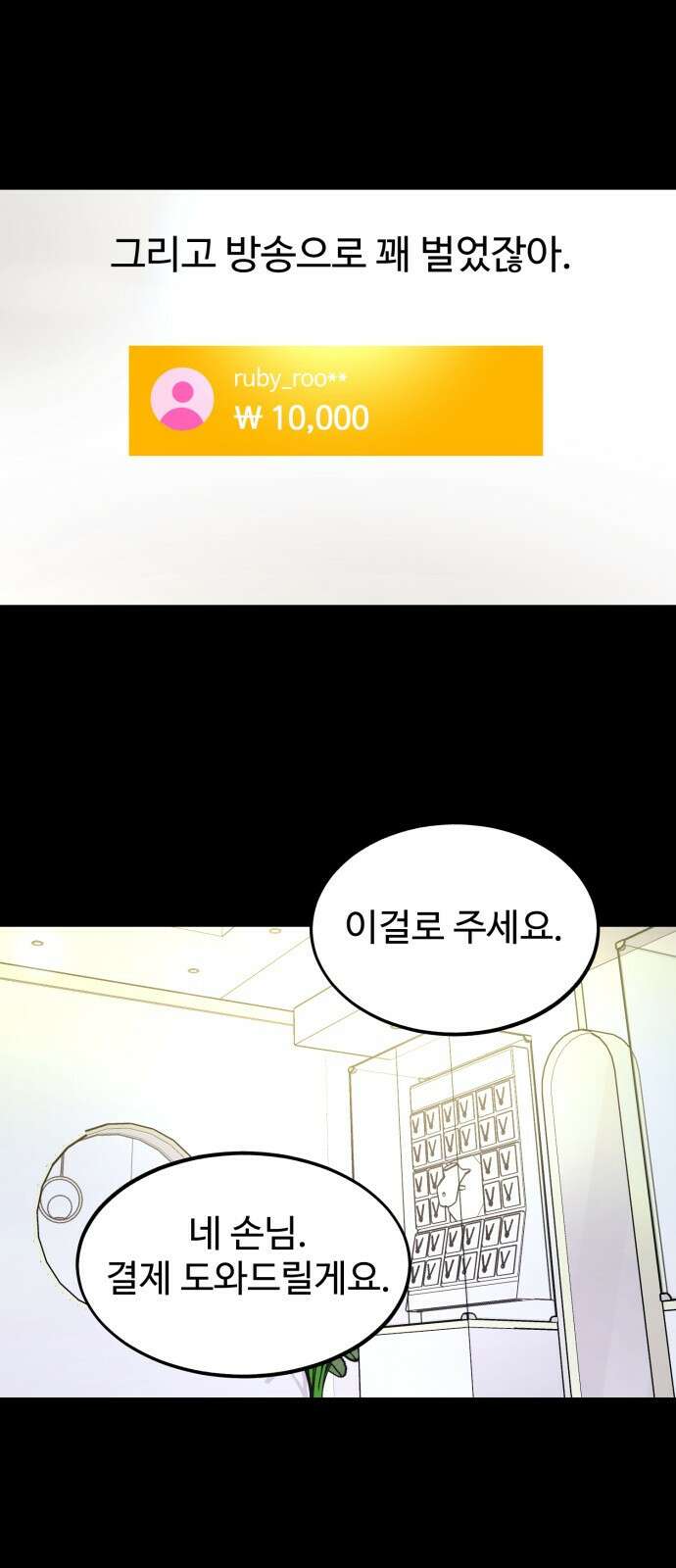 소녀재판 165화 5