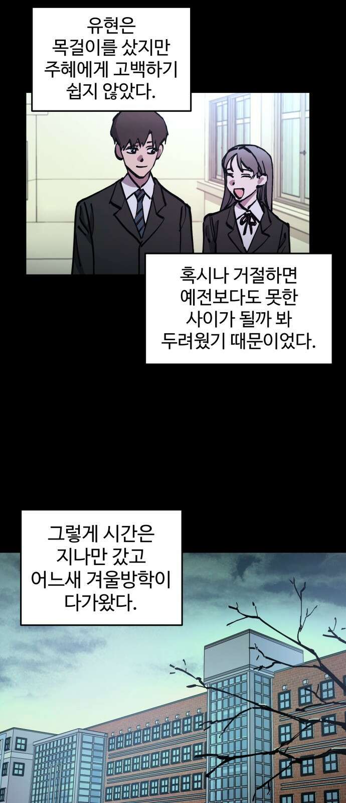 소녀재판 165화 7