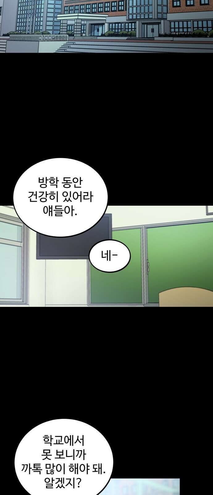 소녀재판 165화 8