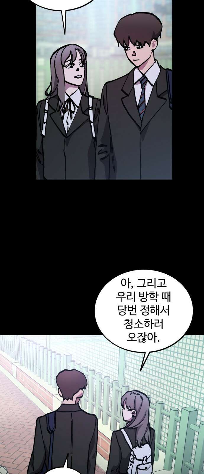 소녀재판 165화 9