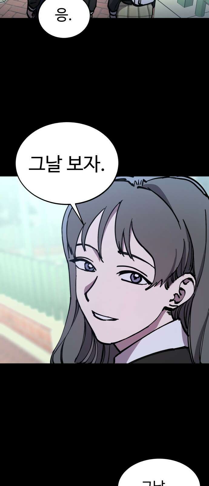 소녀재판 165화 10
