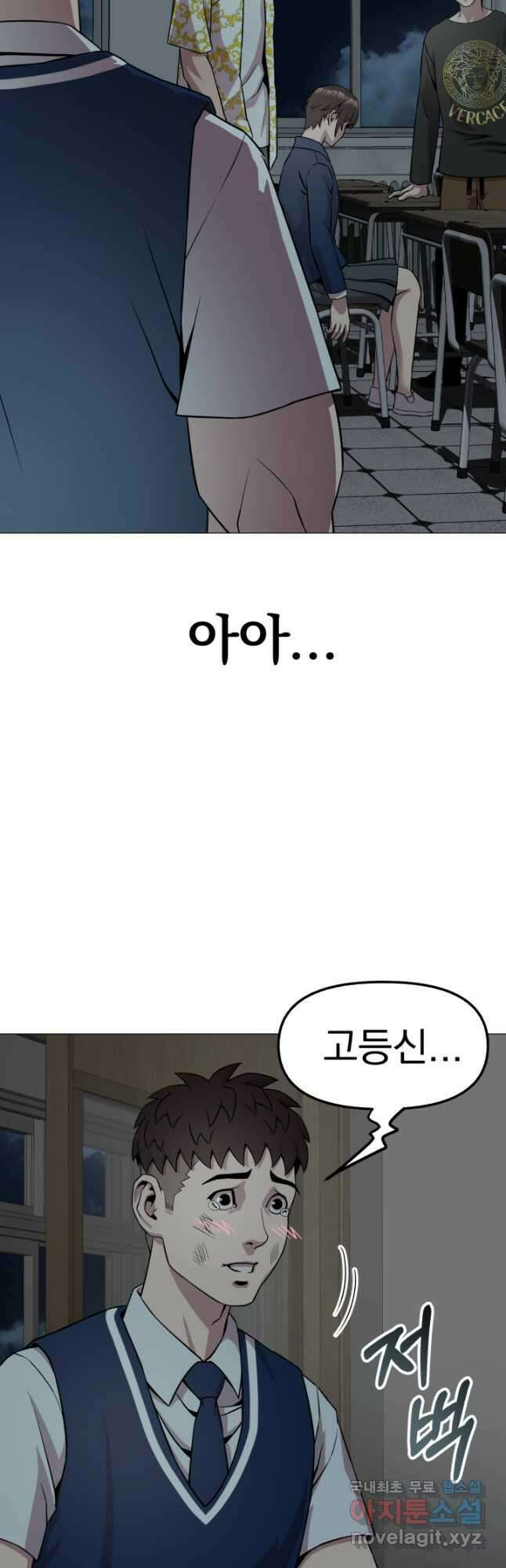 고등신화전 32화 2
