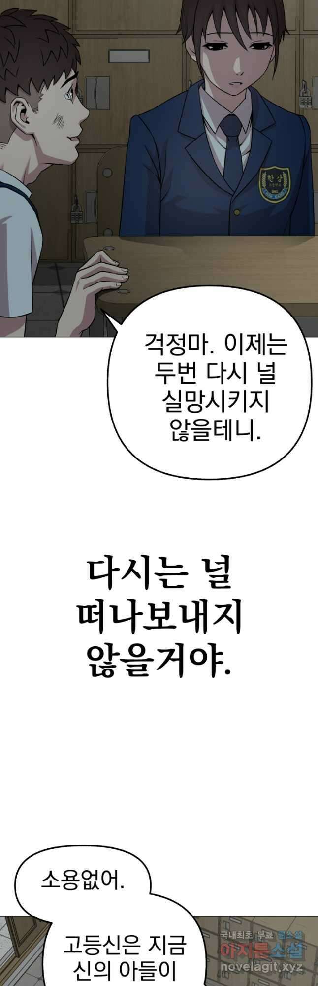 고등신화전 32화 6