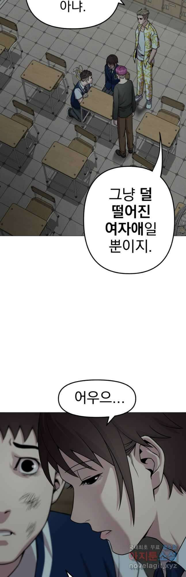 고등신화전 32화 7