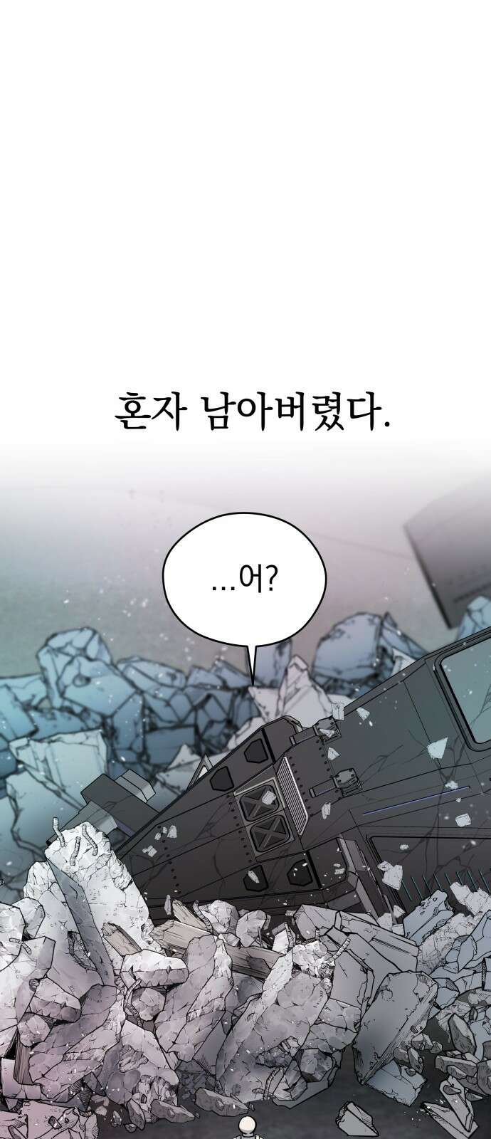 내가 만든 이세계 5화. <플래닛>3 1