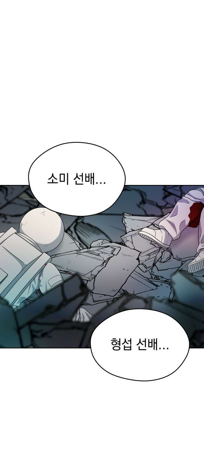 내가 만든 이세계 5화. <플래닛>3 3