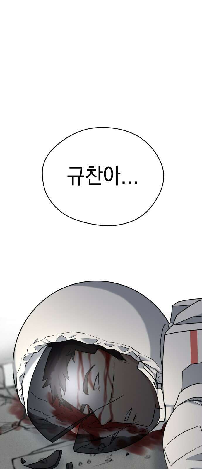 내가 만든 이세계 5화. <플래닛>3 4