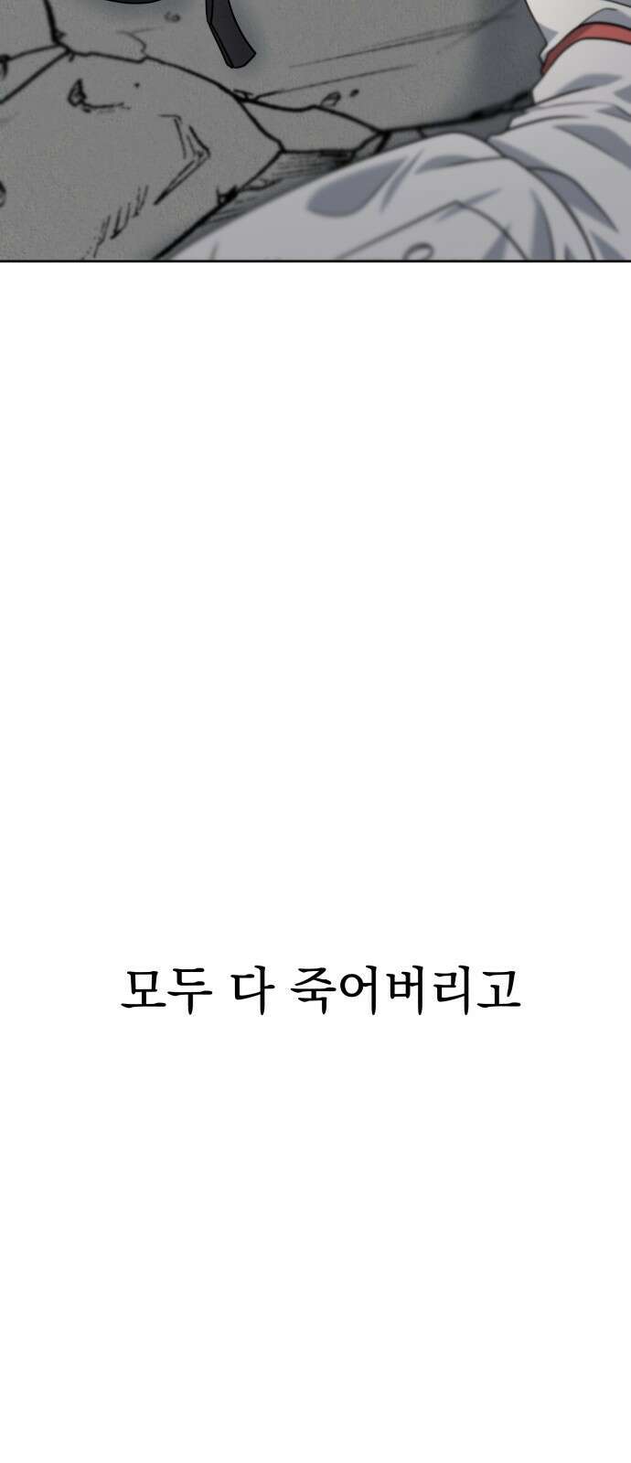 내가 만든 이세계 5화. <플래닛>3 5