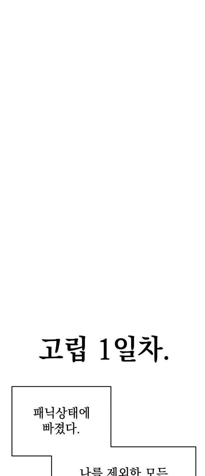 내가 만든 이세계 5화. <플래닛>3 7