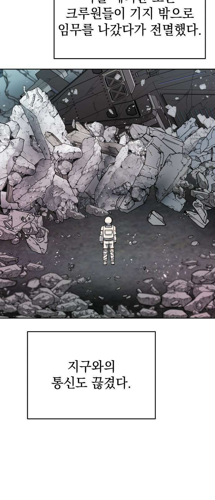 내가 만든 이세계 5화. <플래닛>3 8