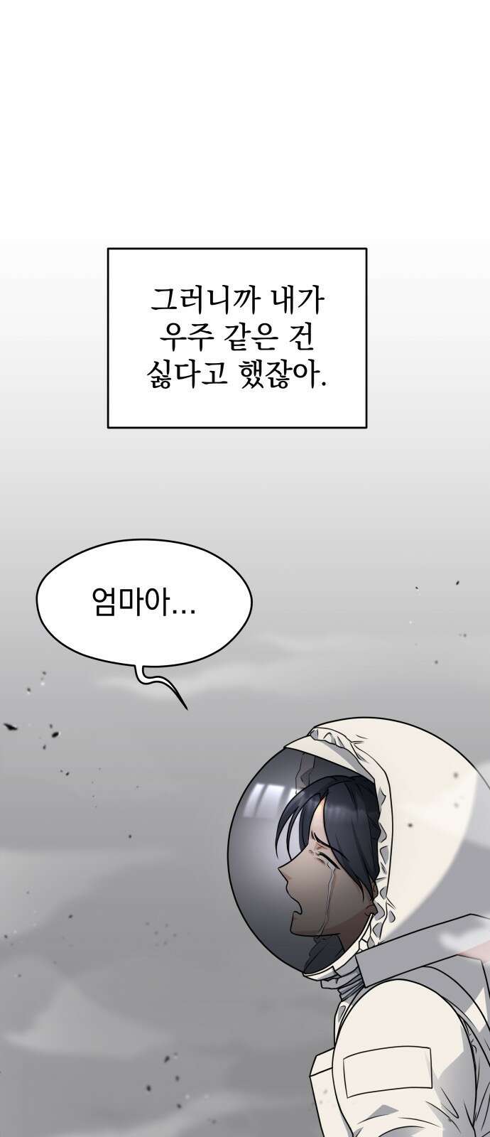 내가 만든 이세계 5화. <플래닛>3 9