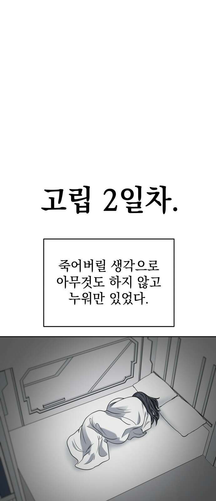내가 만든 이세계 5화. <플래닛>3 11