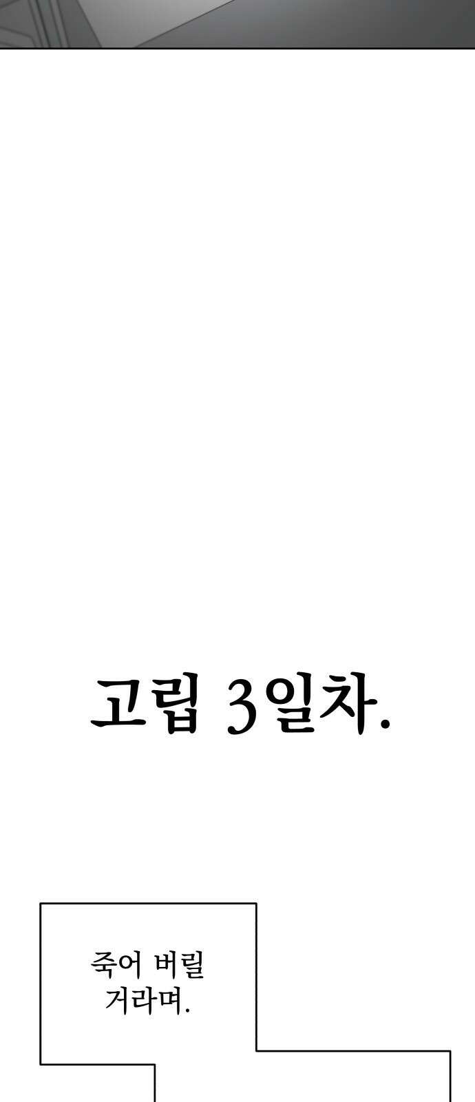 내가 만든 이세계 5화. <플래닛>3 12
