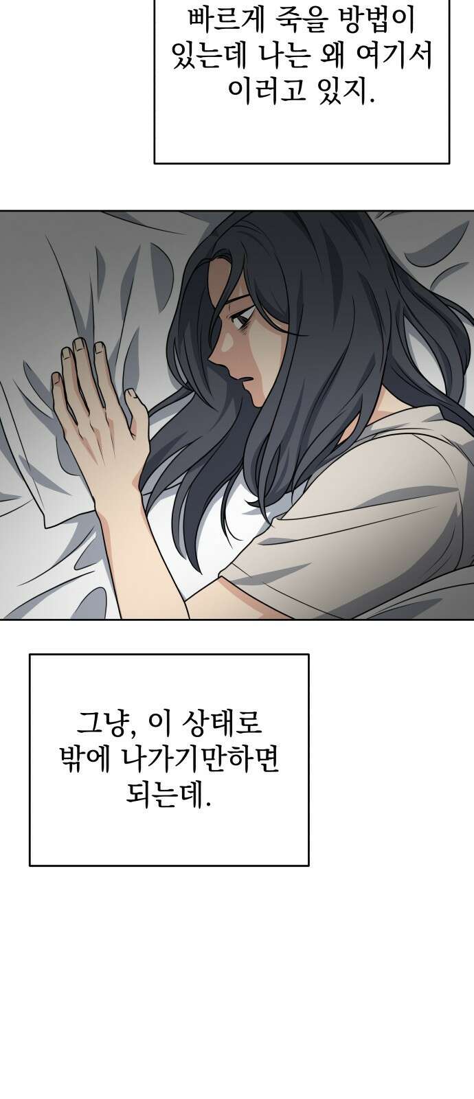 내가 만든 이세계 5화. <플래닛>3 13