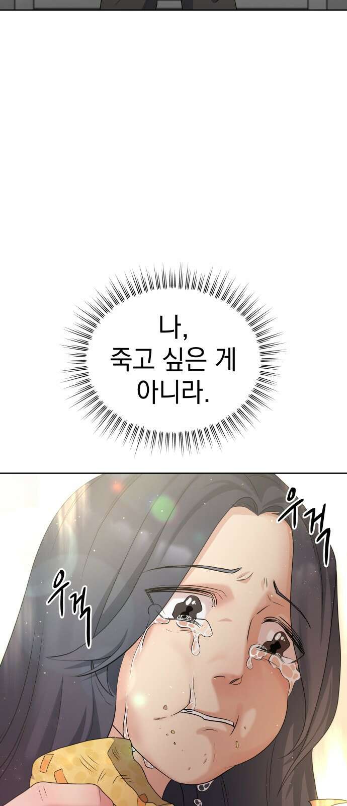 내가 만든 이세계 5화. <플래닛>3 17